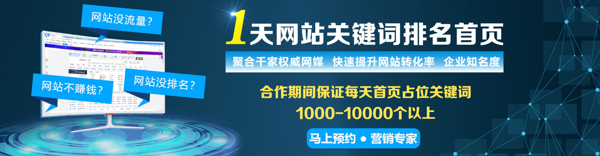 辽宁网络推广开户